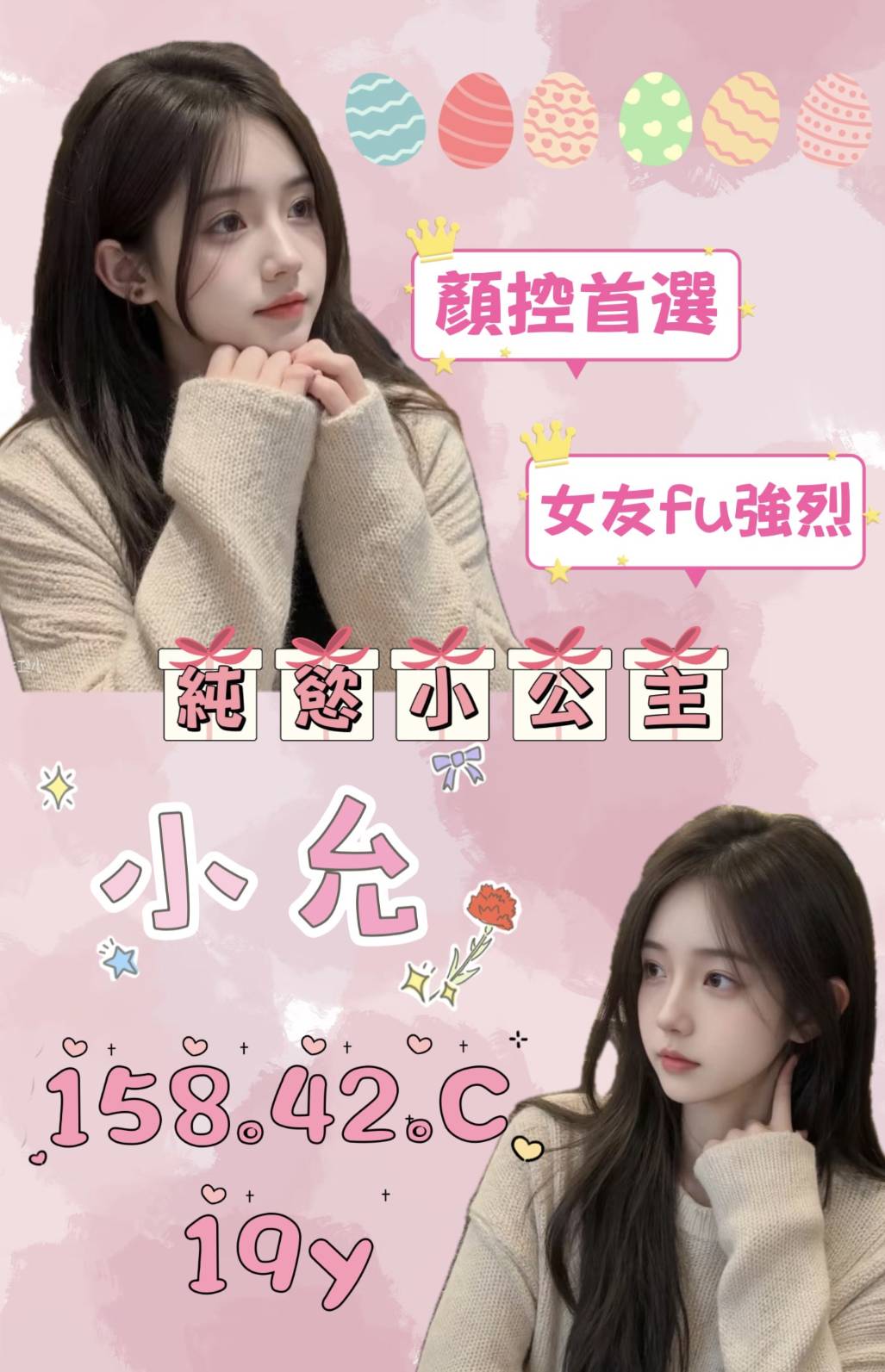 COCO外送台北 惠玲 167/48/21/36C